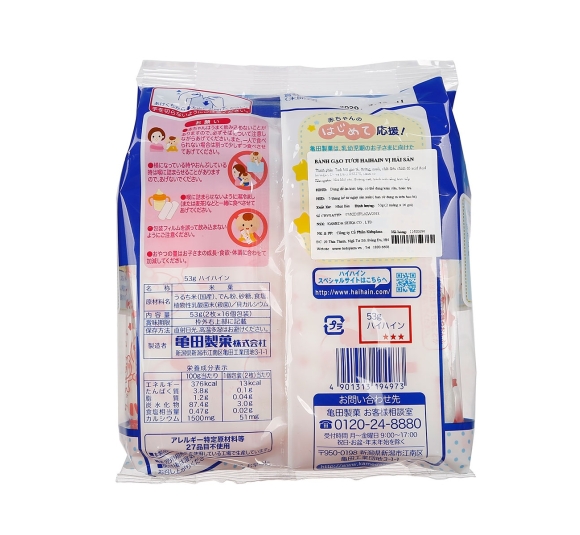 Bánh gạo tươi Nhật Haihain vị hải sản cho bé 