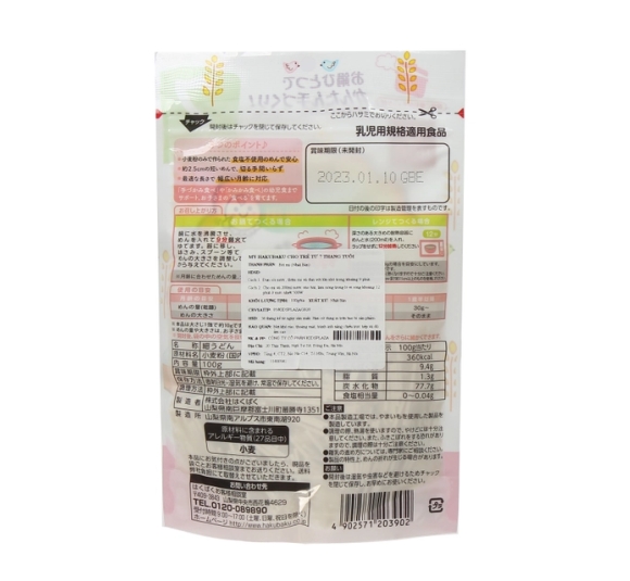 Mì Hakubaku cho trẻ từ 7 tháng tuổi - 100g 